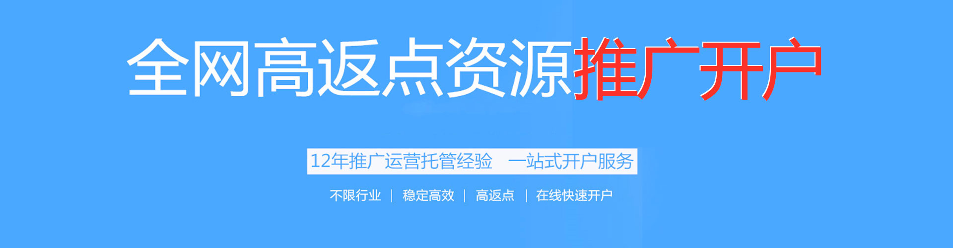 万年百度代理开户